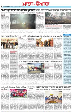 Punjabi Tribune (Majha/Doaba)