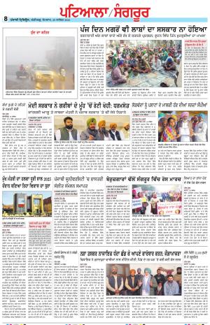 Punjabi Tribune (Patiala-Sangrur)
