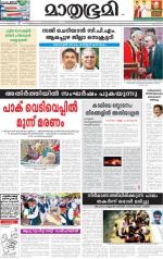 Kannur (includes Kasargod)