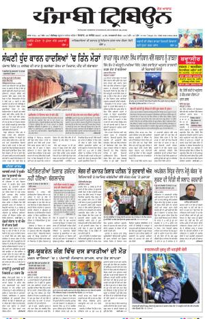 Punjabi Tribune