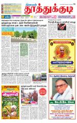 Tuticorin-Tirunelveli Supplement