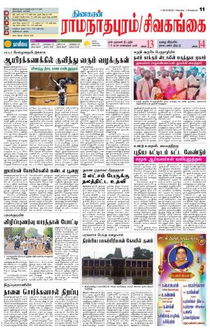 Sivagangai- Madurai Supplement