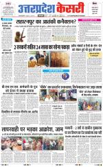 Uttar Pradesh kesari