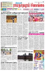 Madurai-Ramnad Supplement