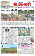 Theni-Madurai Supplement