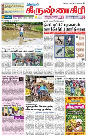 Krishnagiri-Salem Supplement
