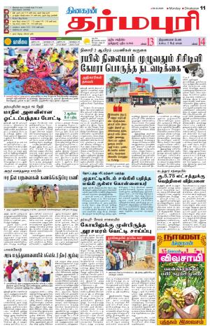 Dharmapuri-Salem Supplement
