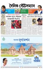 Dainik-Statesman