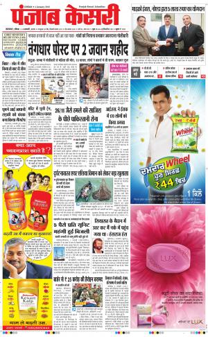      Punjab kesari Main