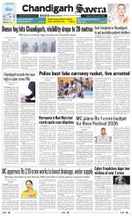 Chandigarh The Savera