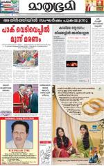 Kottayam (includes Pathanamthitta & Idukki)