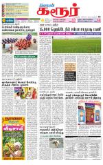 Karur-Trichy Supplement