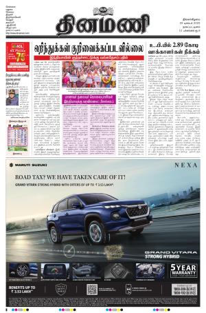 Dinamani - Nagapattinam