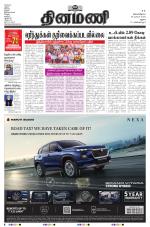 Dinamani - Virudhunagar