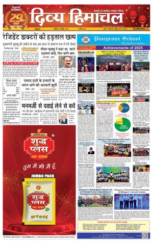 DIVYA HIMACHAL PUNJAB