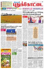 Pudukkottai-Trichy Supplement