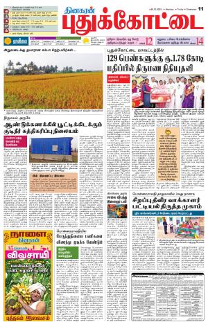 Pudukkottai-Trichy Supplement