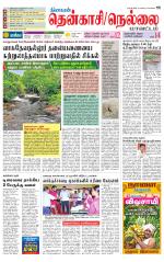 Nellai District-Tirunelveli Supplement