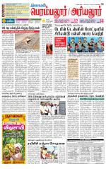 Perambalur-Trichy Supplement