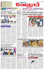 Vellore Supplement