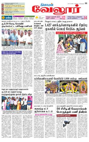 Vellore Supplement