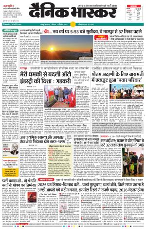 नागपुर-विदर्भ