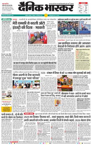 अकोला सिटी 