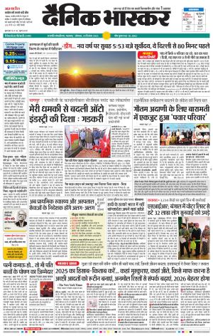 छत्रपति संभाजीनगर 