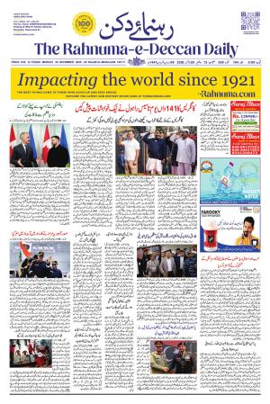 The Rahnuma - E- Deccan Daily