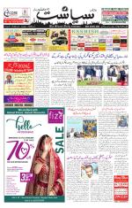 Siasat Daily
