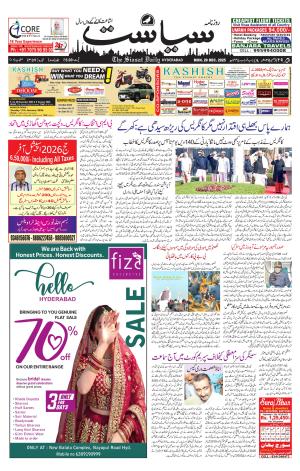 Siasat Daily