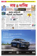 Navshakti Epaper