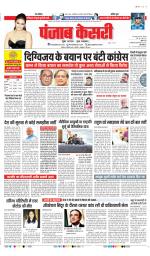 DELHI MAIN - PUNJAB KESARI