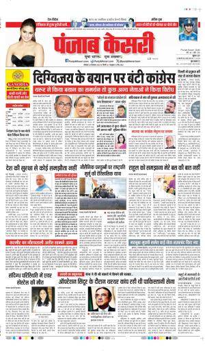 DELHI MAIN - PUNJAB KESARI