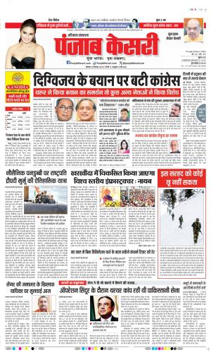 Gurugram - Punjab Kesari