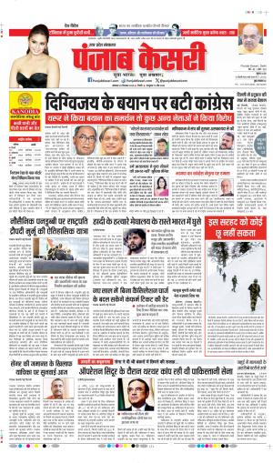 Bijnor - Punjab Kesari