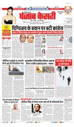 Rewari - Punjab Kesari