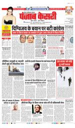 Noida - Punjab Kesari