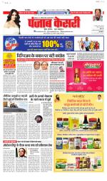 Madhya Pradesh Main - Punjab Kesari