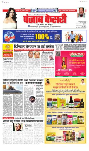 Madhya Pradesh Main - Punjab Kesari