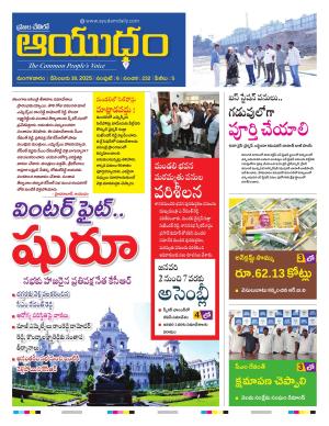 Ayudam Daily