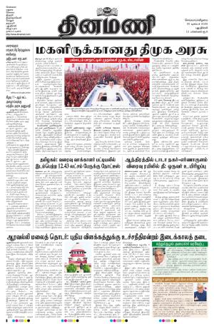 Dinamani - New Delhi