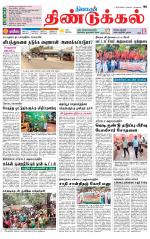 Dindigul-Madurai Supplement
