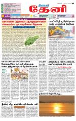 Theni-Madurai Supplement