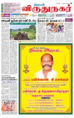 Virudhunagar-Madurai Supplement