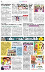 Nagarcoil Supplement