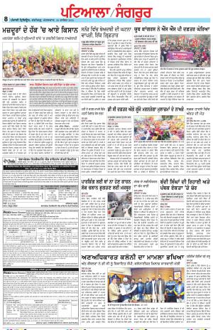 Punjabi Tribune (Patiala-Sangrur)