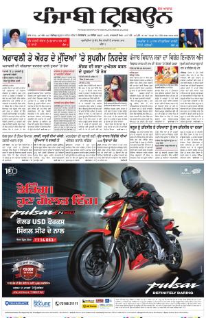 Punjabi Tribune
