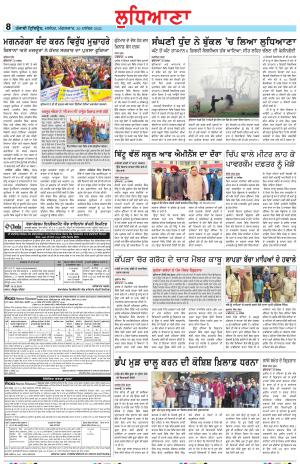 Punjabi Tribune (Ludhiana)