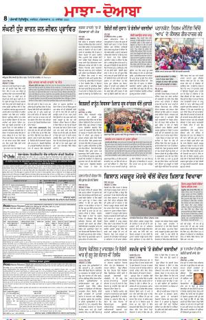 Punjabi Tribune (Majha/Doaba)